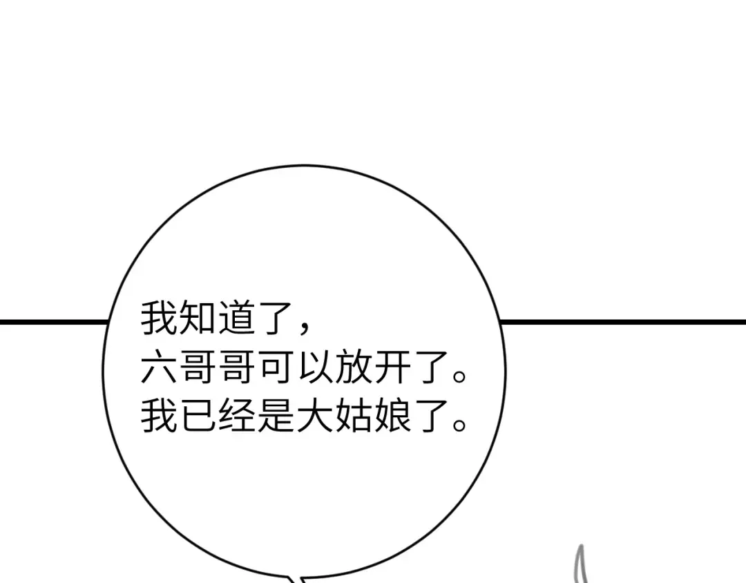 第271话 间接接吻？！ 第101页