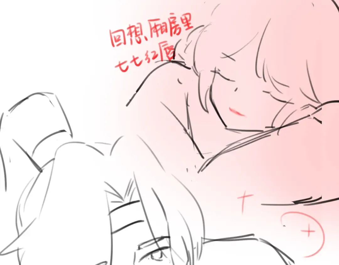 第271话 间接接吻？！ 第105页