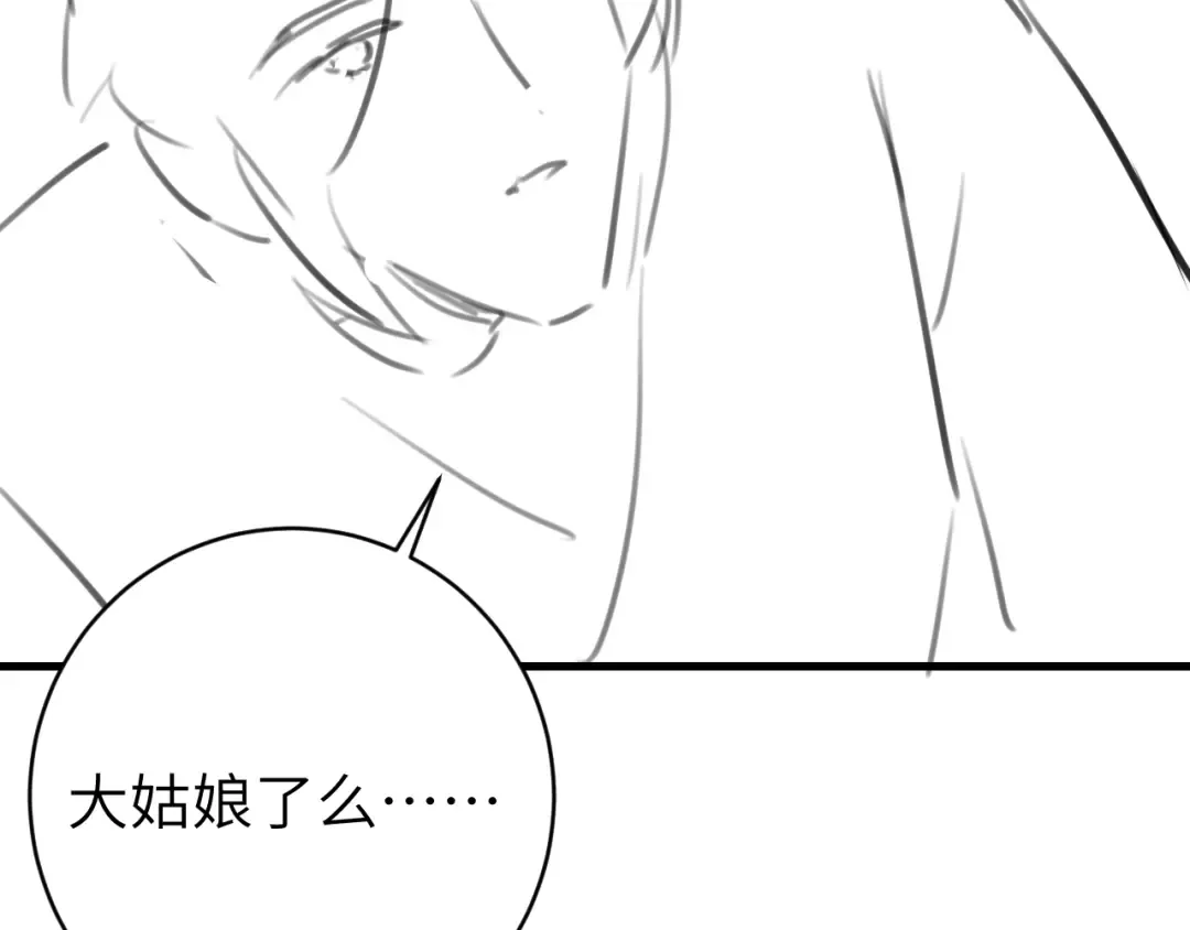 第271话 间接接吻？！ 第106页