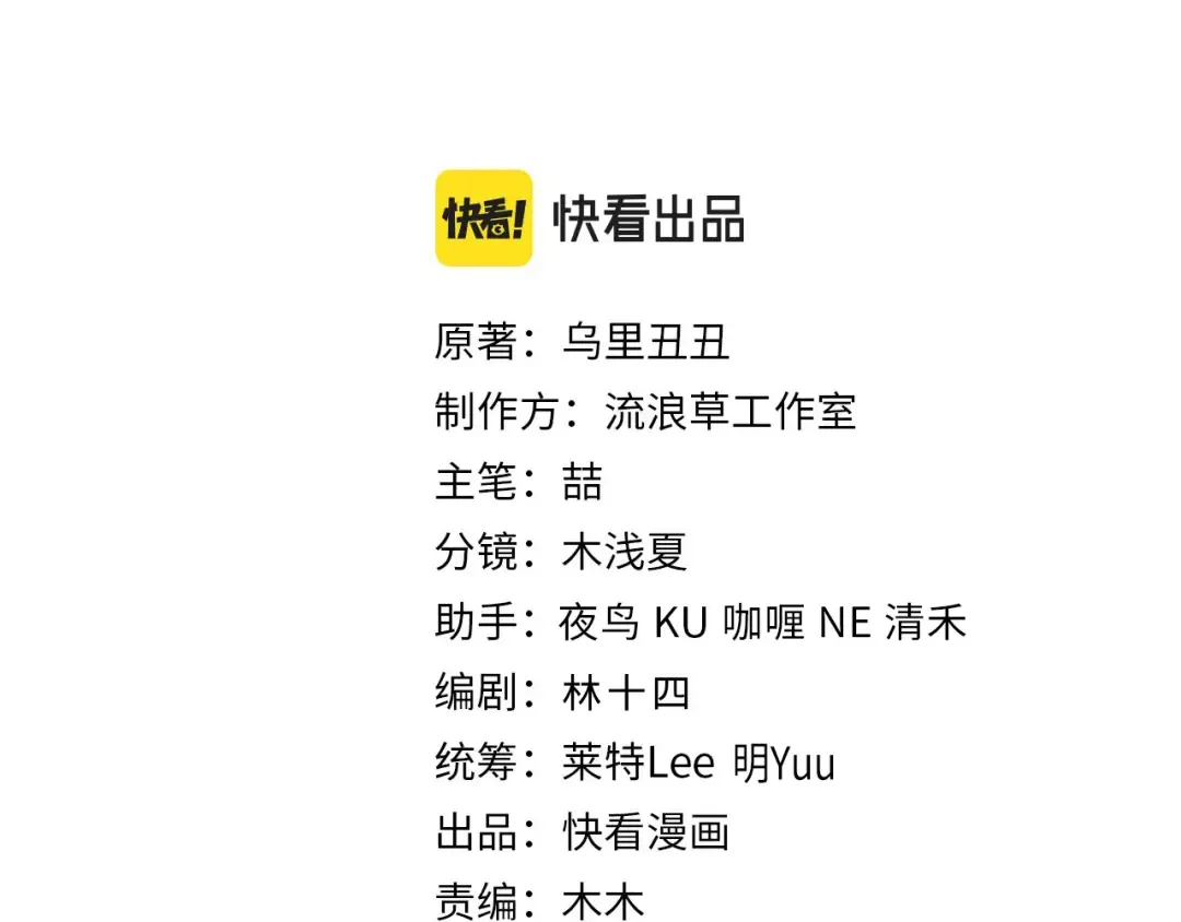 第272话 我已经是大姑娘了 第3页