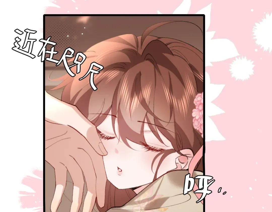 第272话 我已经是大姑娘了 第9页