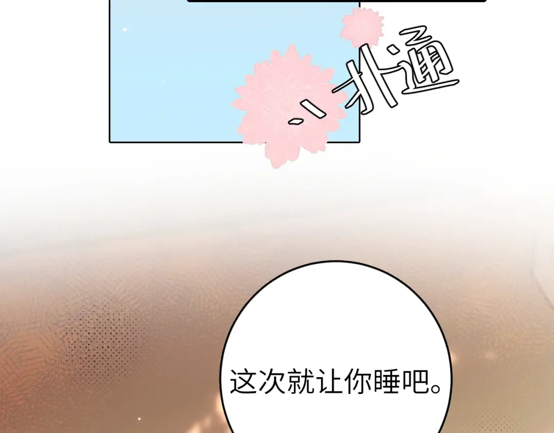第272话 我已经是大姑娘了 第12页