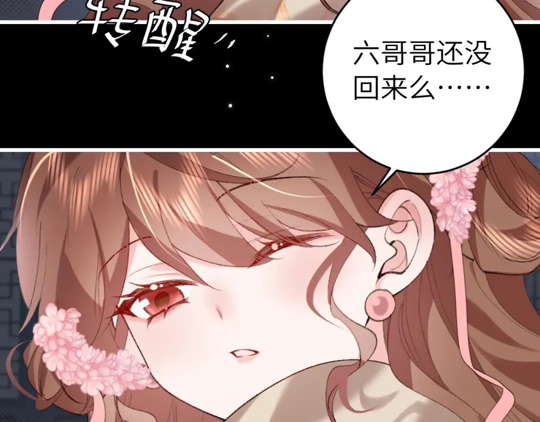 第272话 我已经是大姑娘了 第21页