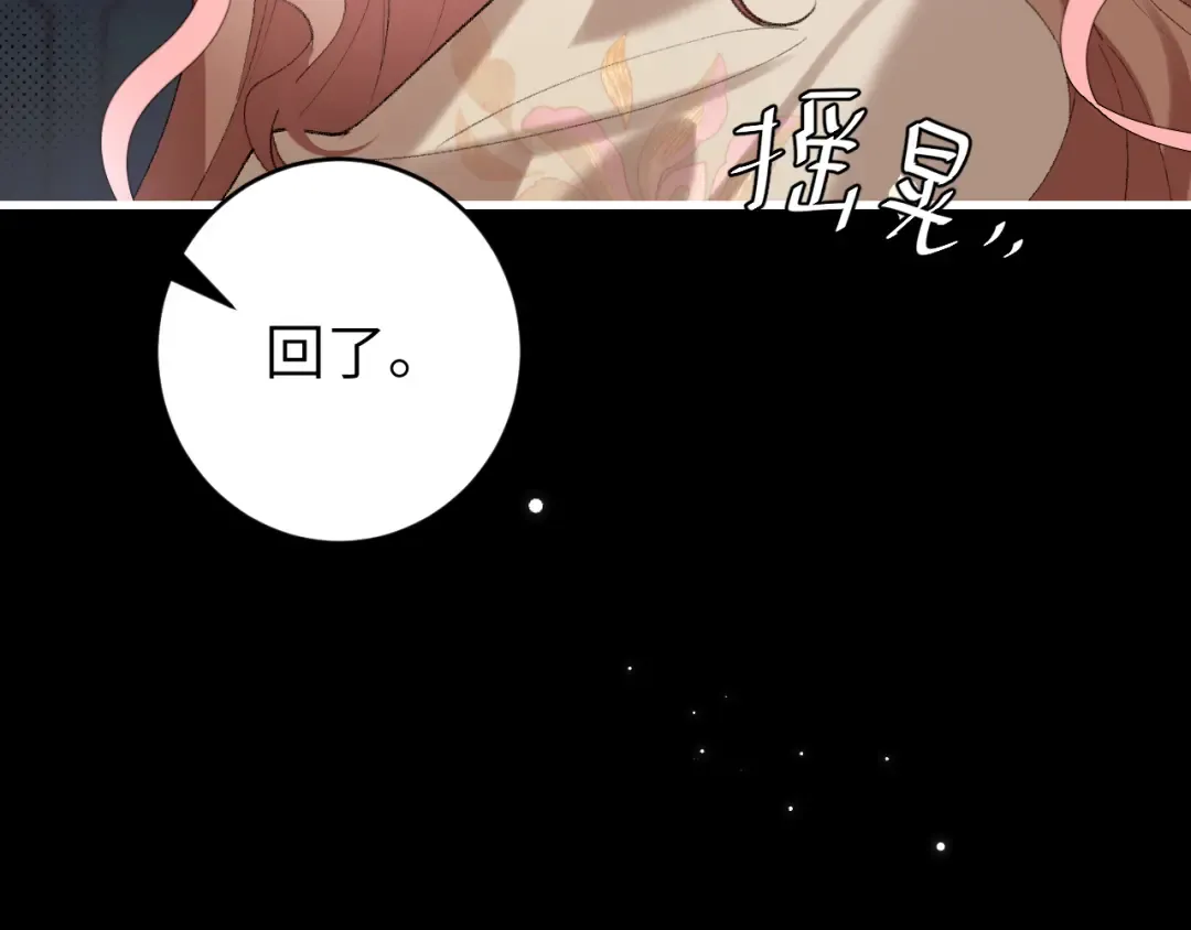 第272话 我已经是大姑娘了 第22页