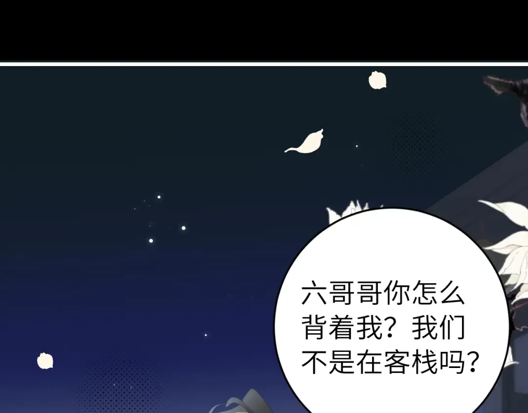 第272话 我已经是大姑娘了 第23页