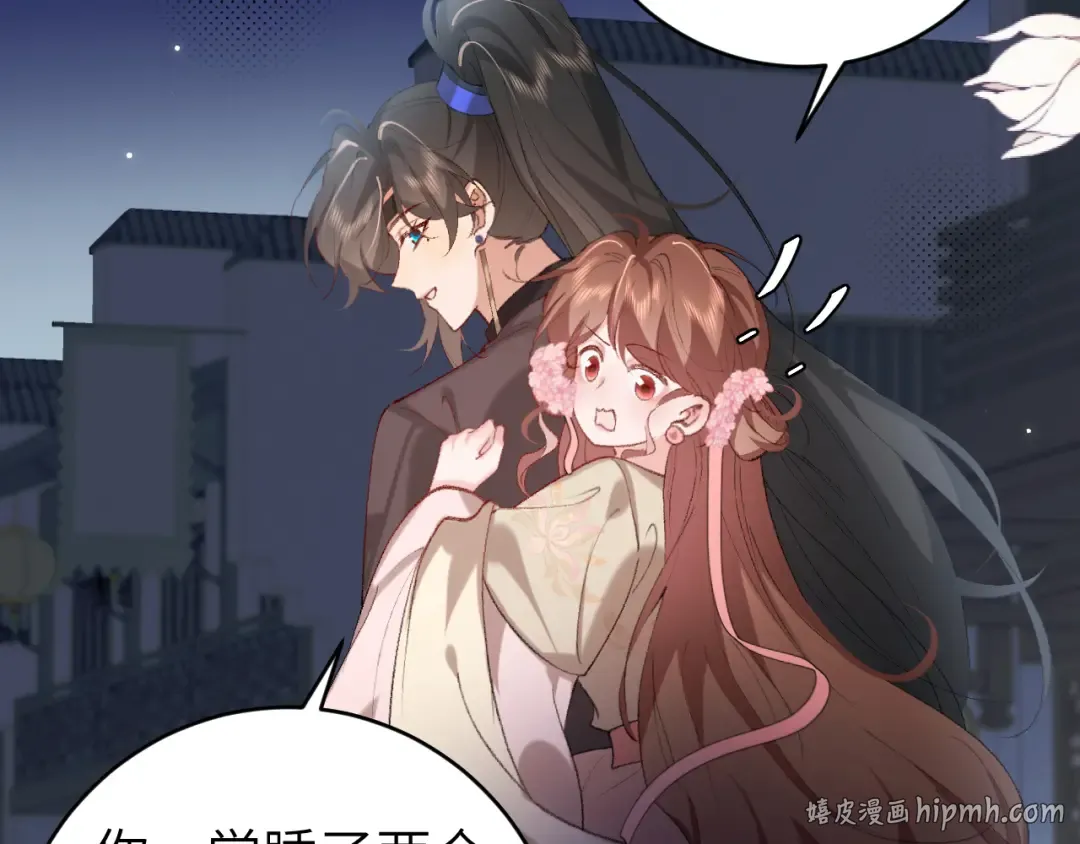 第272话 我已经是大姑娘了 第24页