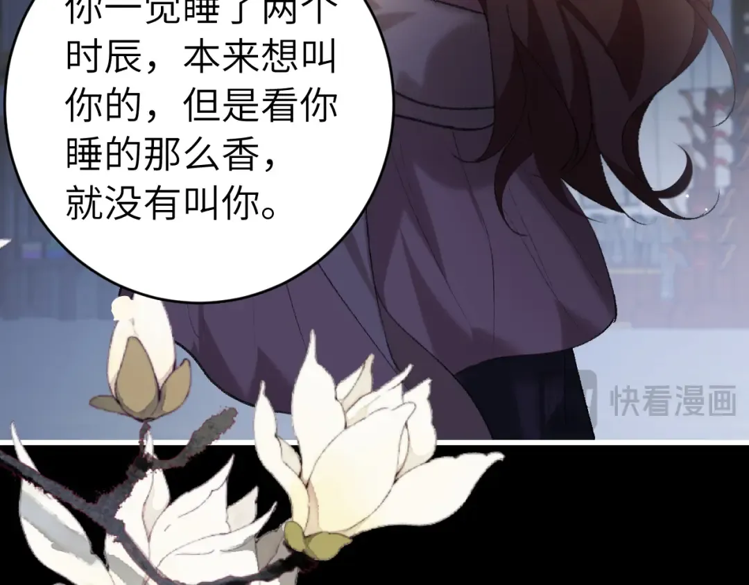 第272话 我已经是大姑娘了 第25页