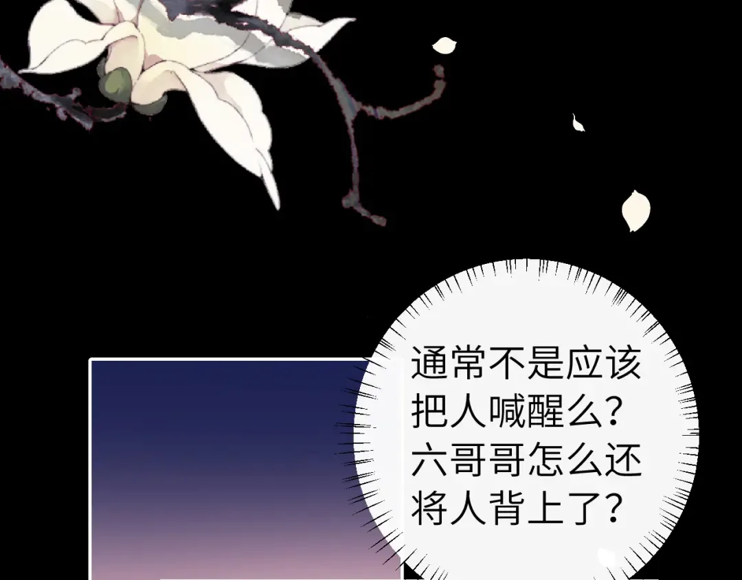 第272话 我已经是大姑娘了 第26页