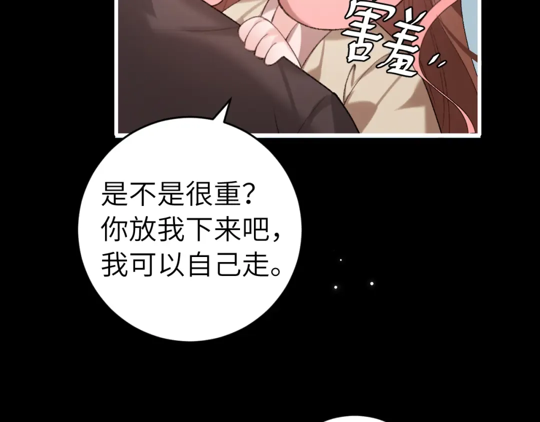 第272话 我已经是大姑娘了 第28页