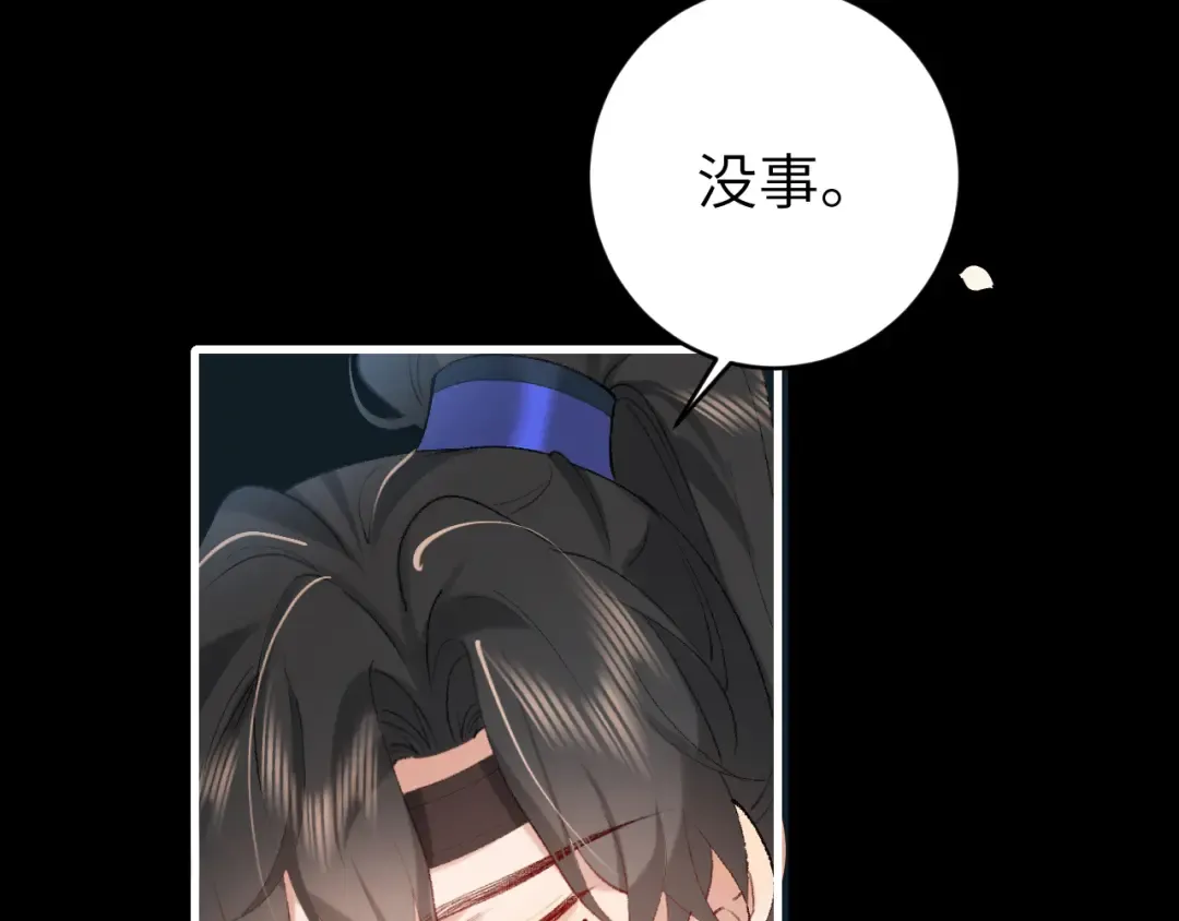 第272话 我已经是大姑娘了 第29页
