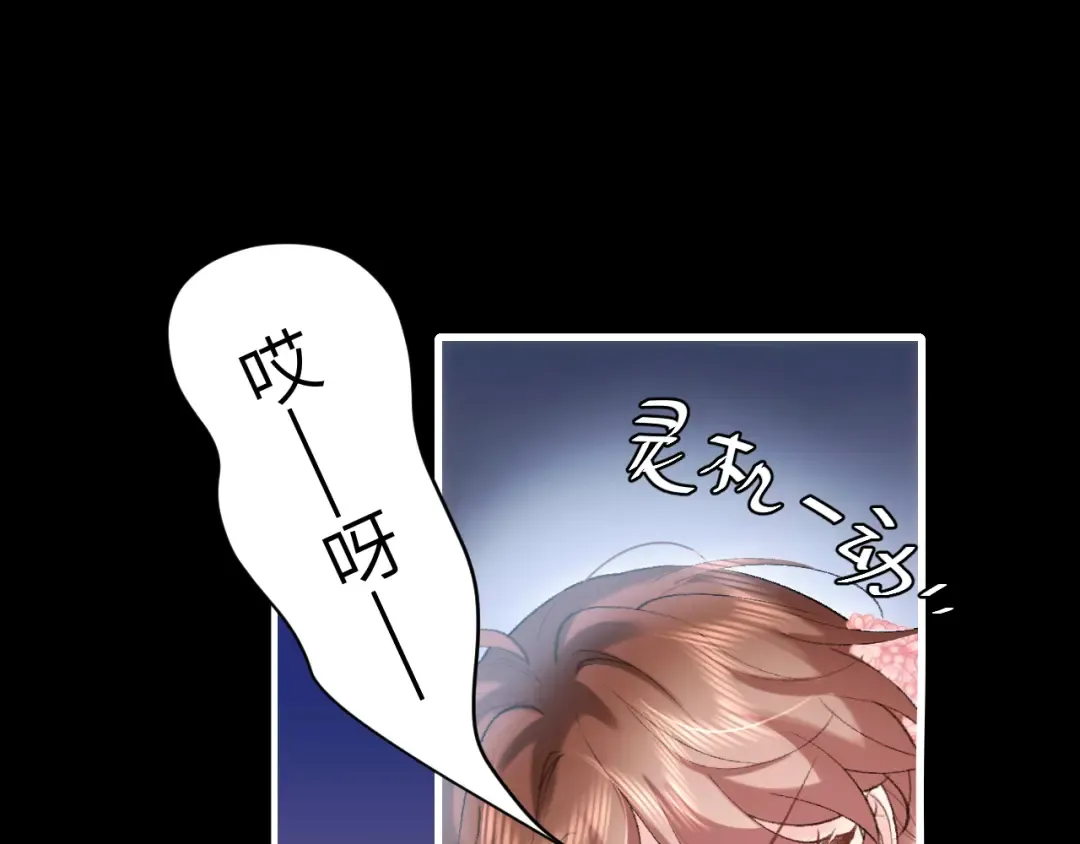 第272话 我已经是大姑娘了 第33页