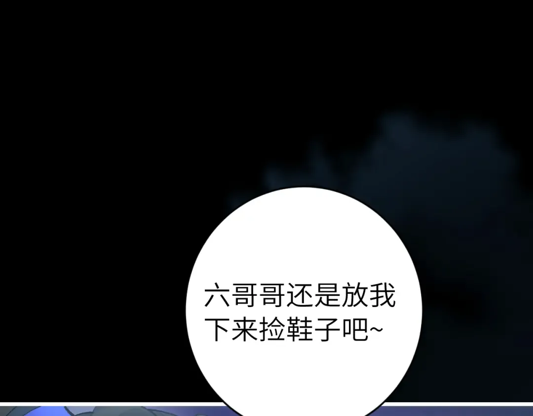 第272话 我已经是大姑娘了 第37页