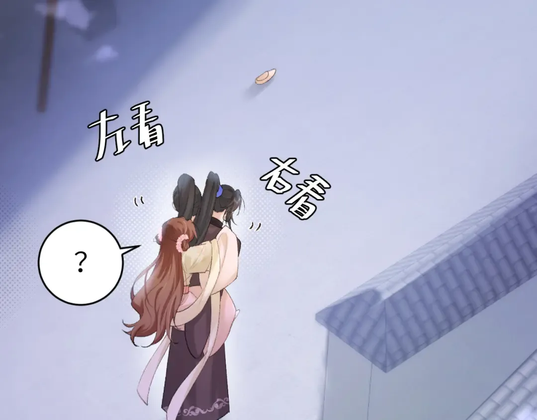 第272话 我已经是大姑娘了 第41页