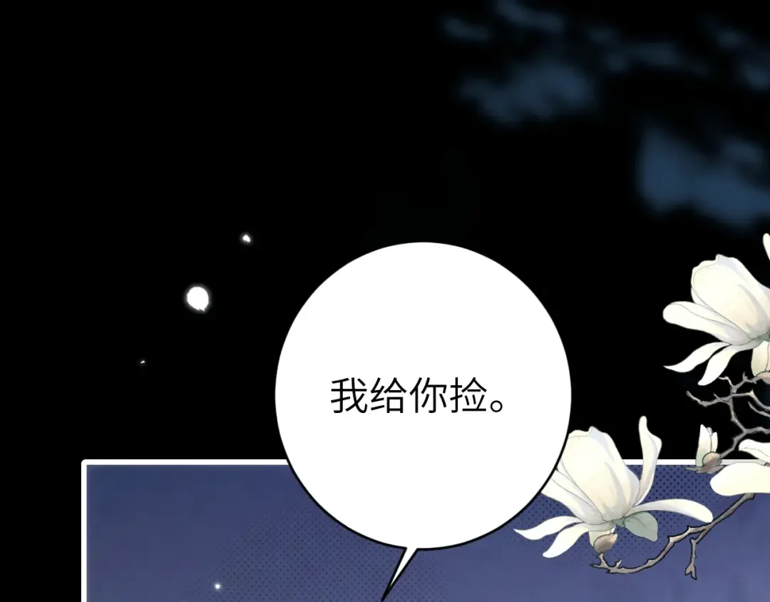 第272话 我已经是大姑娘了 第43页