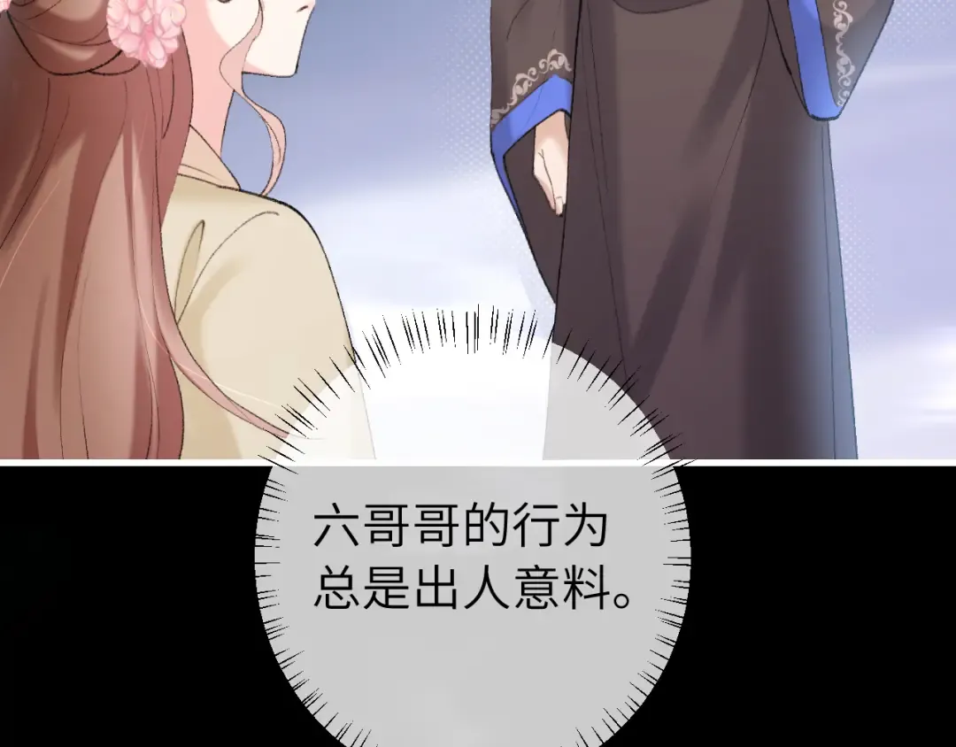 第272话 我已经是大姑娘了 第51页