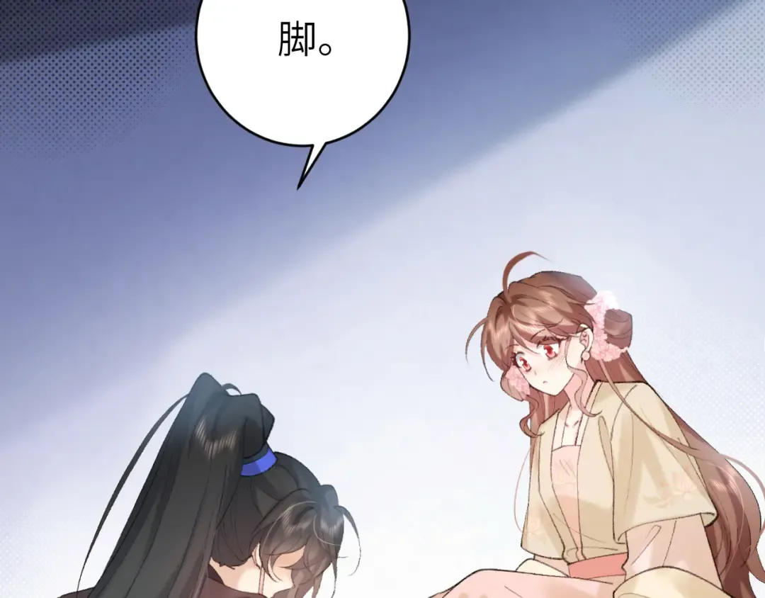 第272话 我已经是大姑娘了 第53页