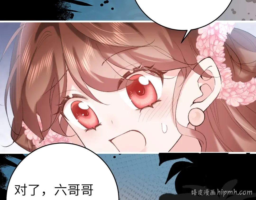 第272话 我已经是大姑娘了 第56页