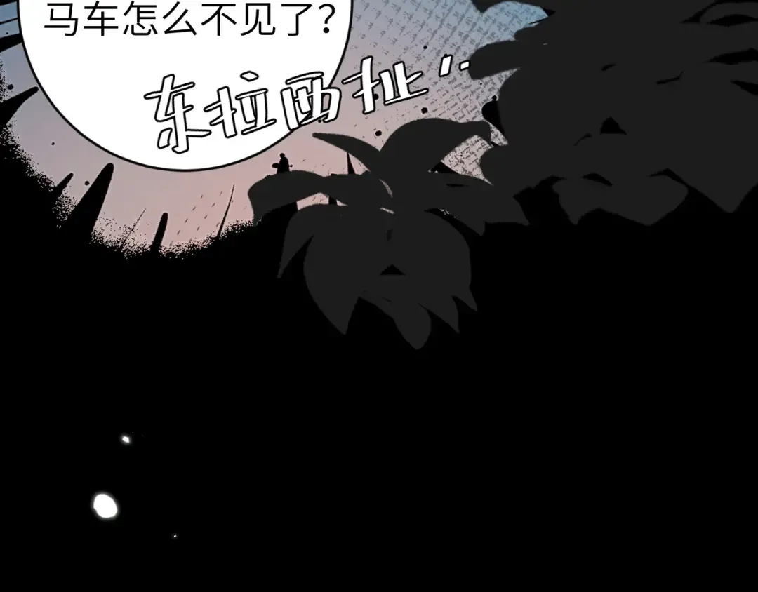 第272话 我已经是大姑娘了 第57页