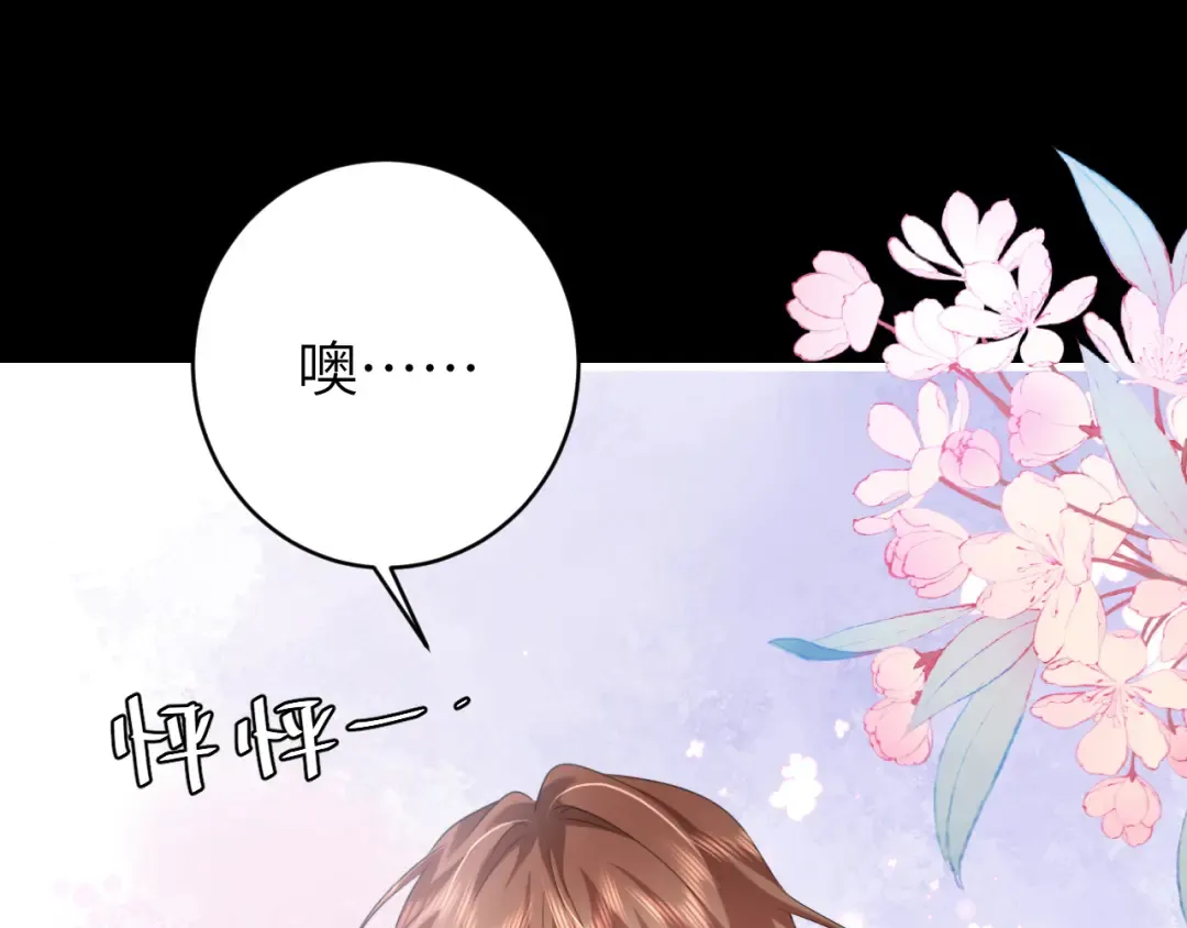 第272话 我已经是大姑娘了 第63页