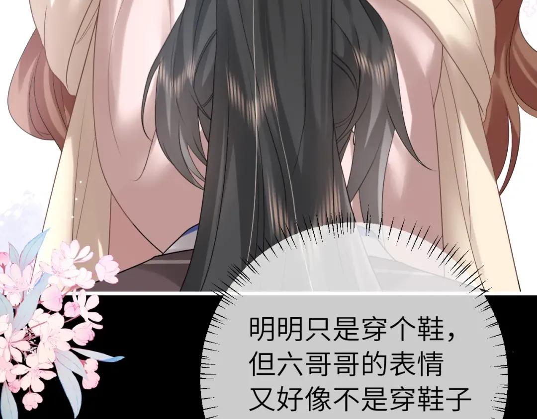 第272话 我已经是大姑娘了 第65页