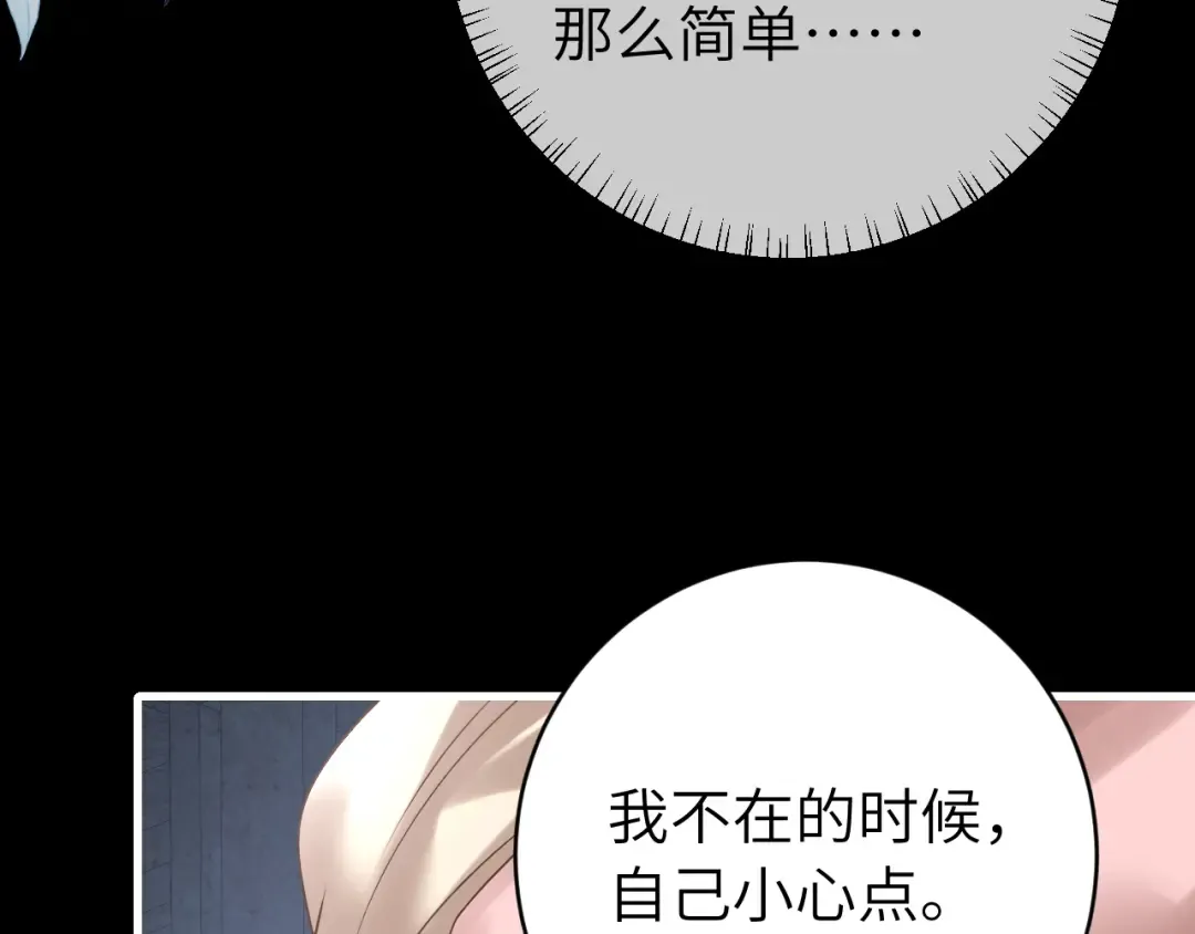 第272话 我已经是大姑娘了 第66页