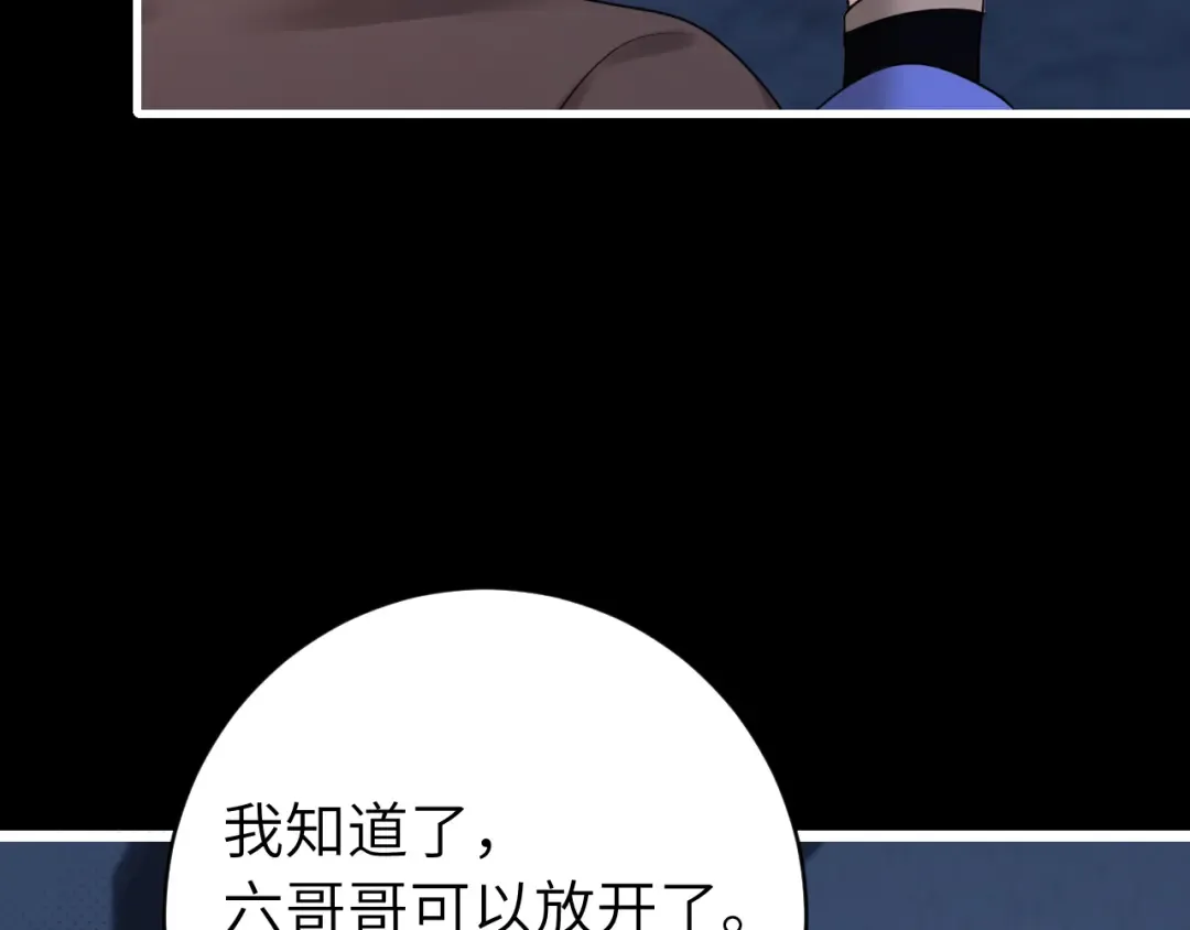 第272话 我已经是大姑娘了 第69页