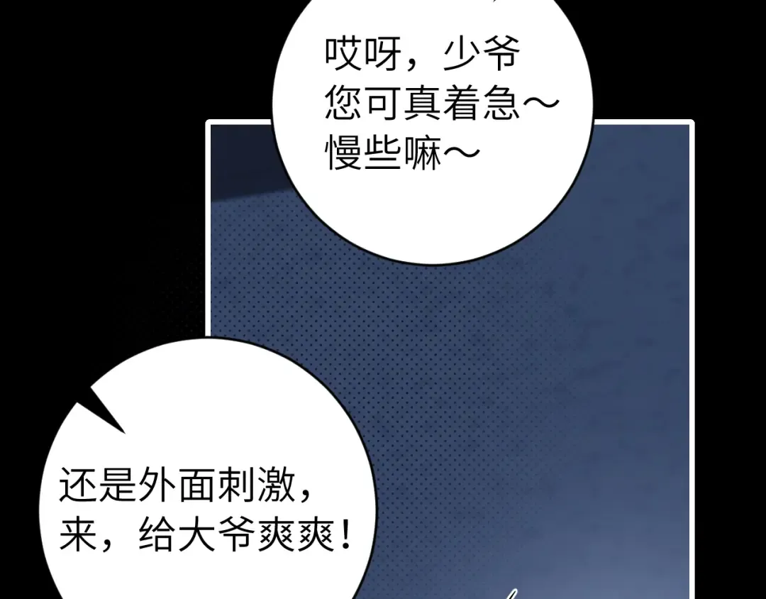 第272话 我已经是大姑娘了 第76页