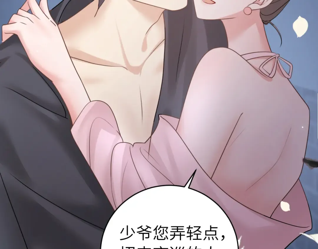 第272话 我已经是大姑娘了 第82页