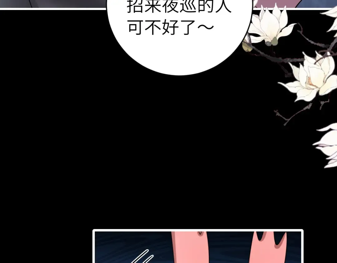 第272话 我已经是大姑娘了 第83页