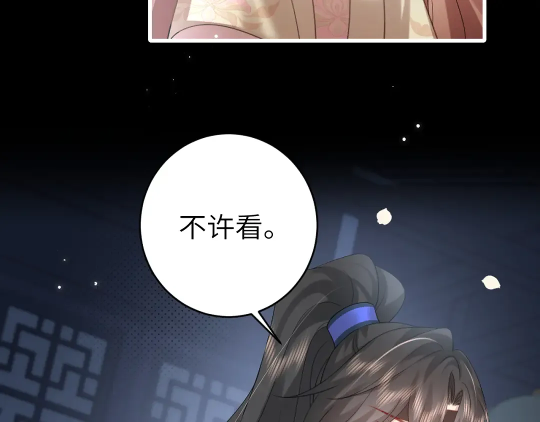 第272话 我已经是大姑娘了 第85页