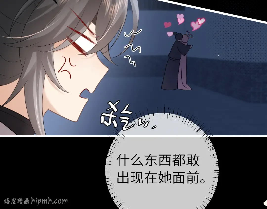 第272话 我已经是大姑娘了 第88页
