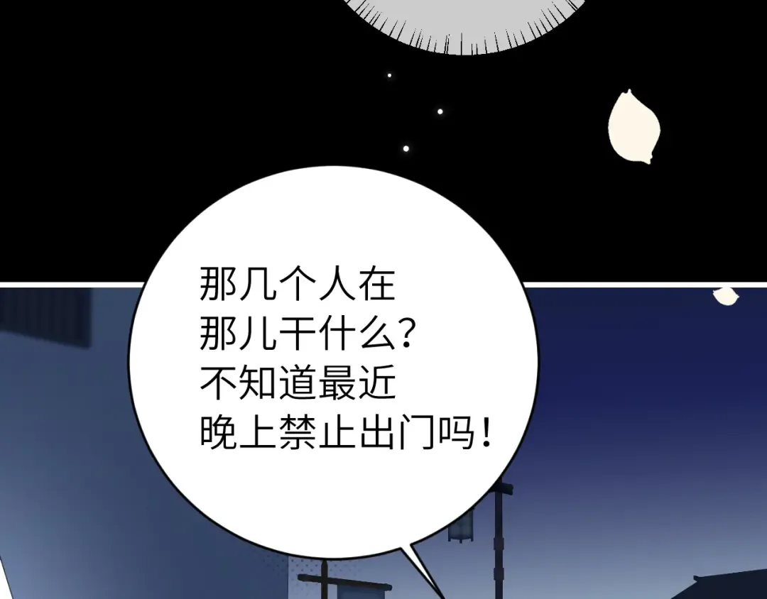 第272话 我已经是大姑娘了 第89页