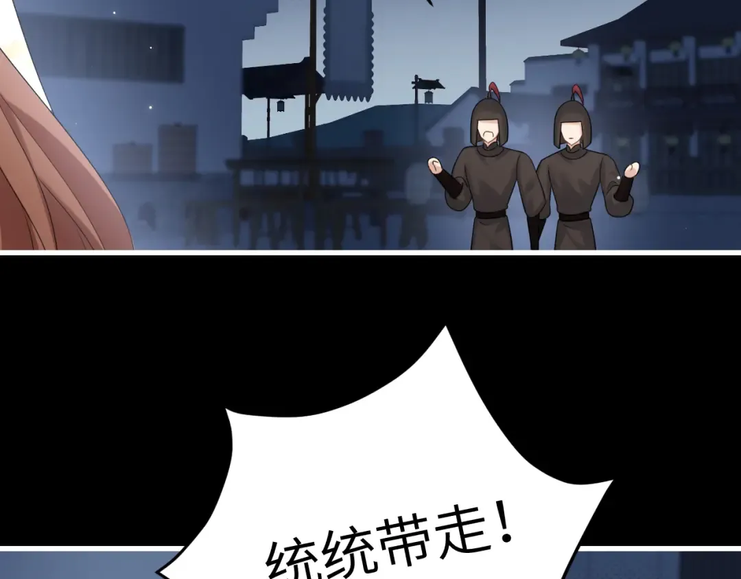 第272话 我已经是大姑娘了 第90页