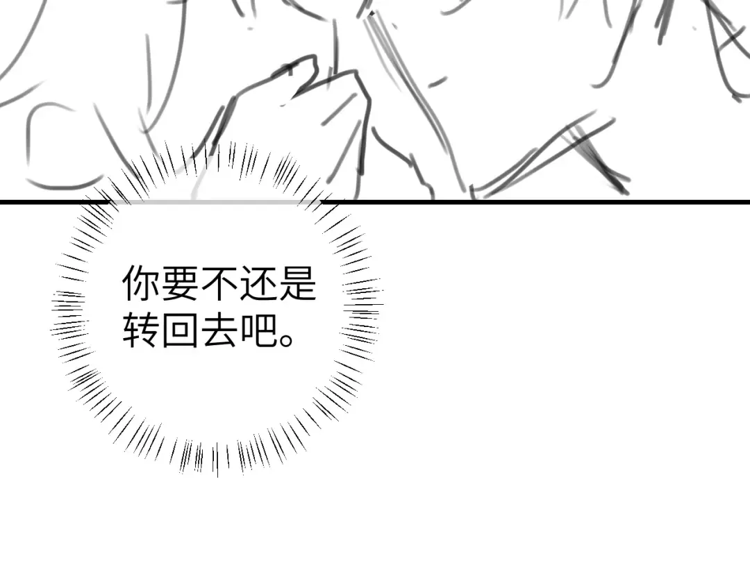 第272话 我已经是大姑娘了 第99页