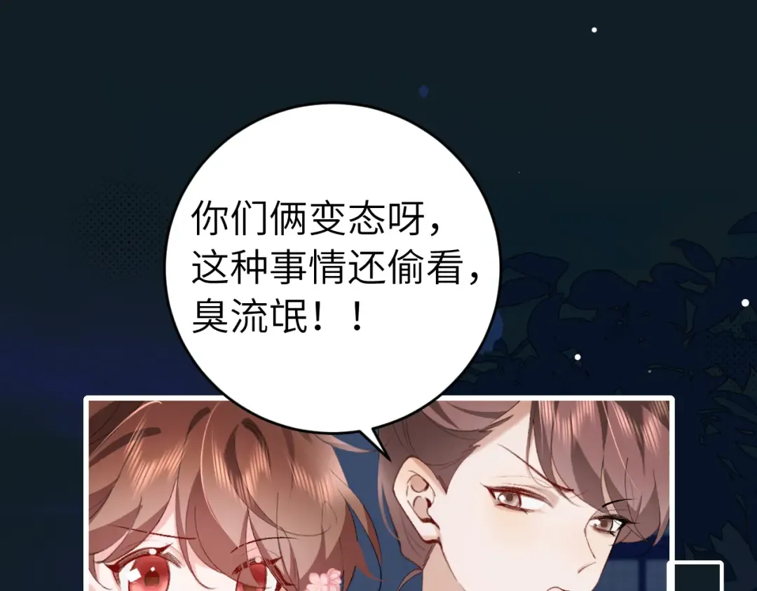 第273话 我们是不是离得有点紧 第5页