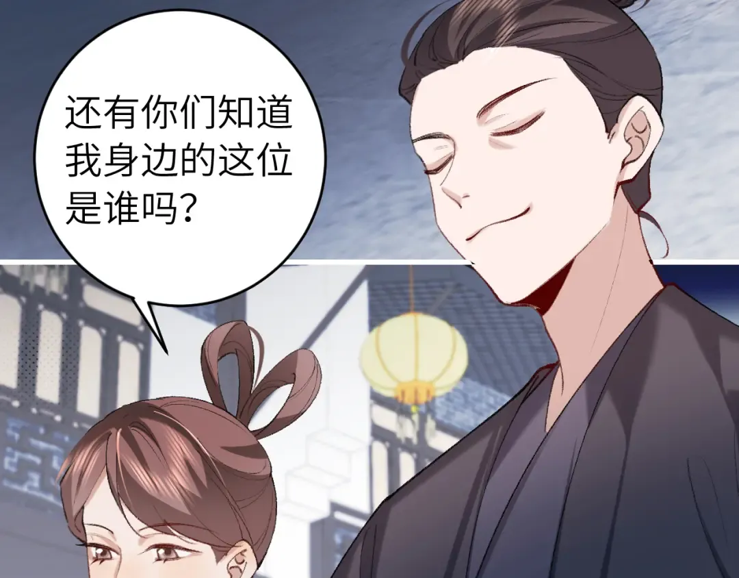 第273话 我们是不是离得有点紧 第9页