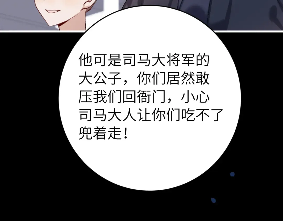 第273话 我们是不是离得有点紧 第10页