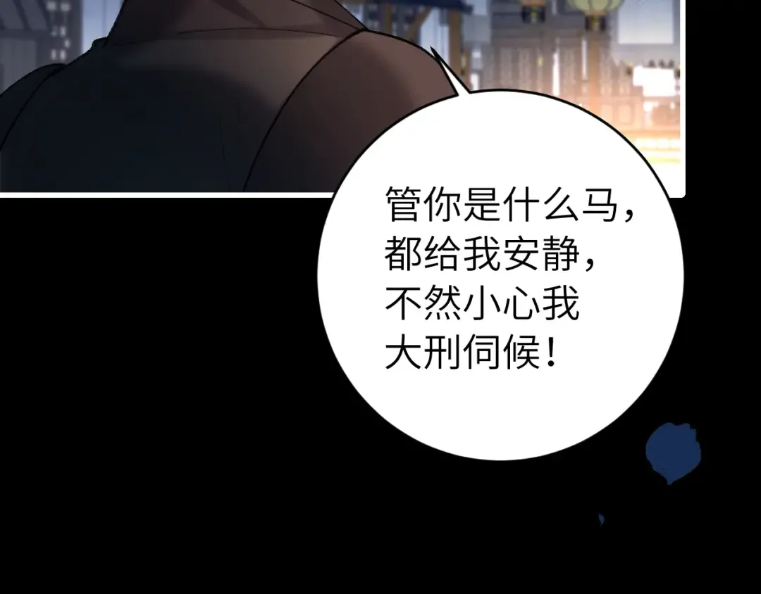 第273话 我们是不是离得有点紧 第13页