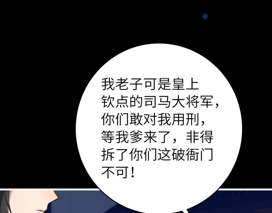 第273话 我们是不是离得有点紧 第14页