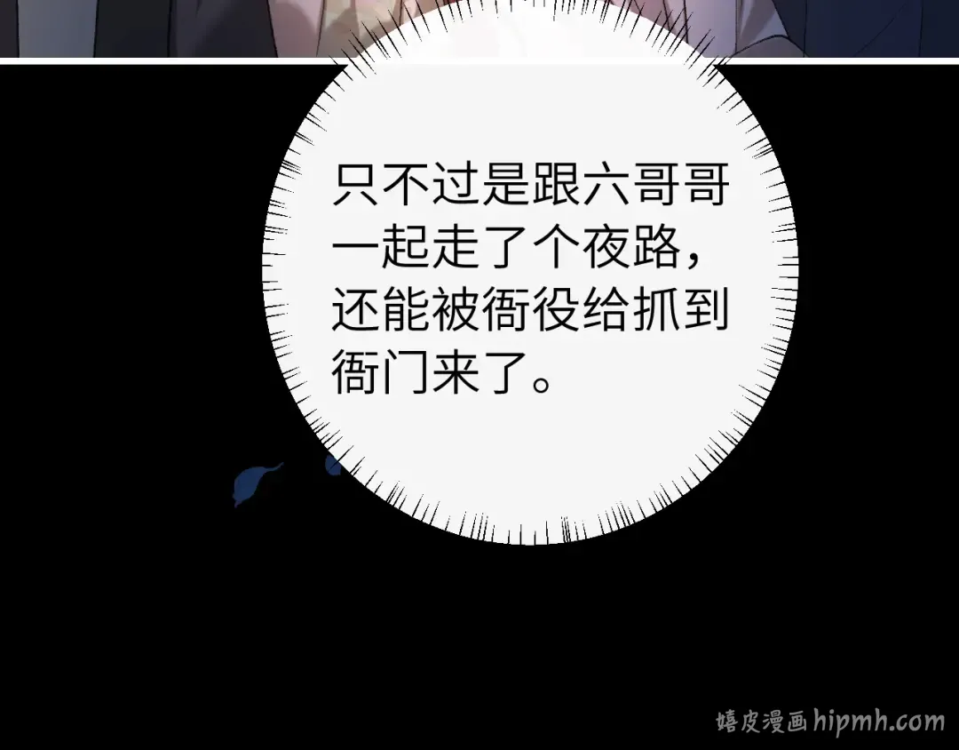 第273话 我们是不是离得有点紧 第16页