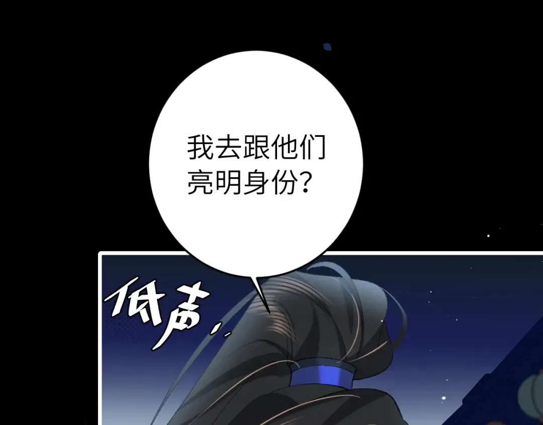 第273话 我们是不是离得有点紧 第17页