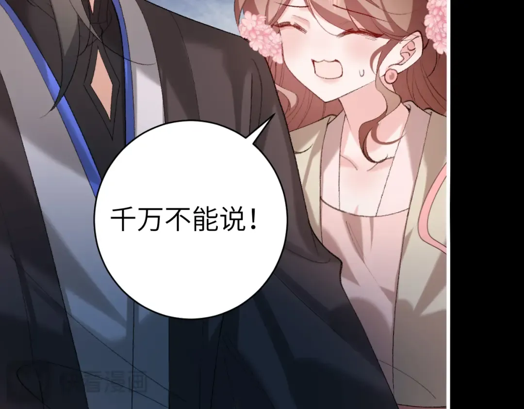 第273话 我们是不是离得有点紧 第25页