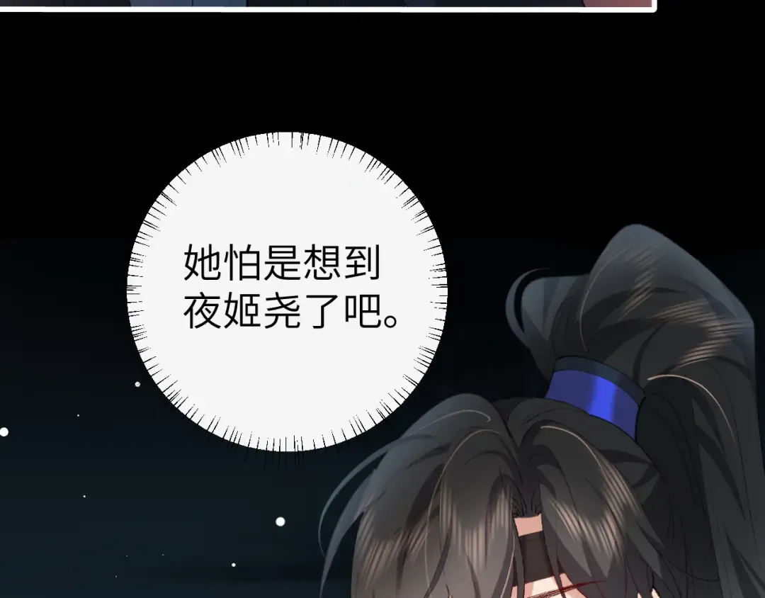 第273话 我们是不是离得有点紧 第26页