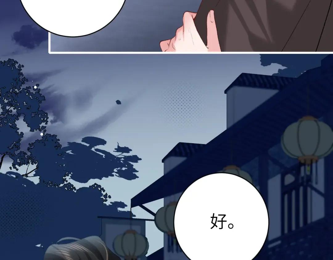 第273话 我们是不是离得有点紧 第28页