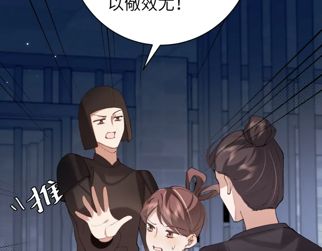 第273话 我们是不是离得有点紧 第33页
