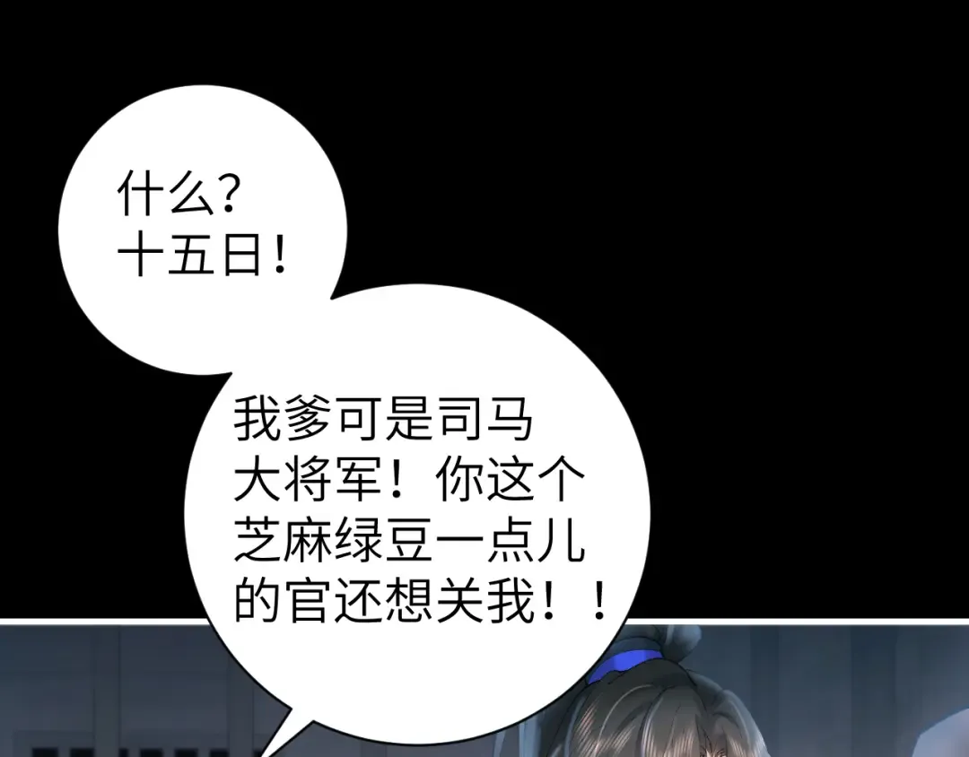 第273话 我们是不是离得有点紧 第35页