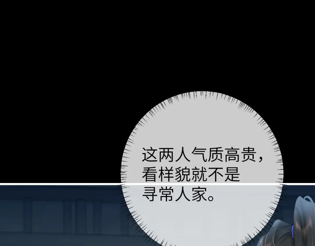 第273话 我们是不是离得有点紧 第37页