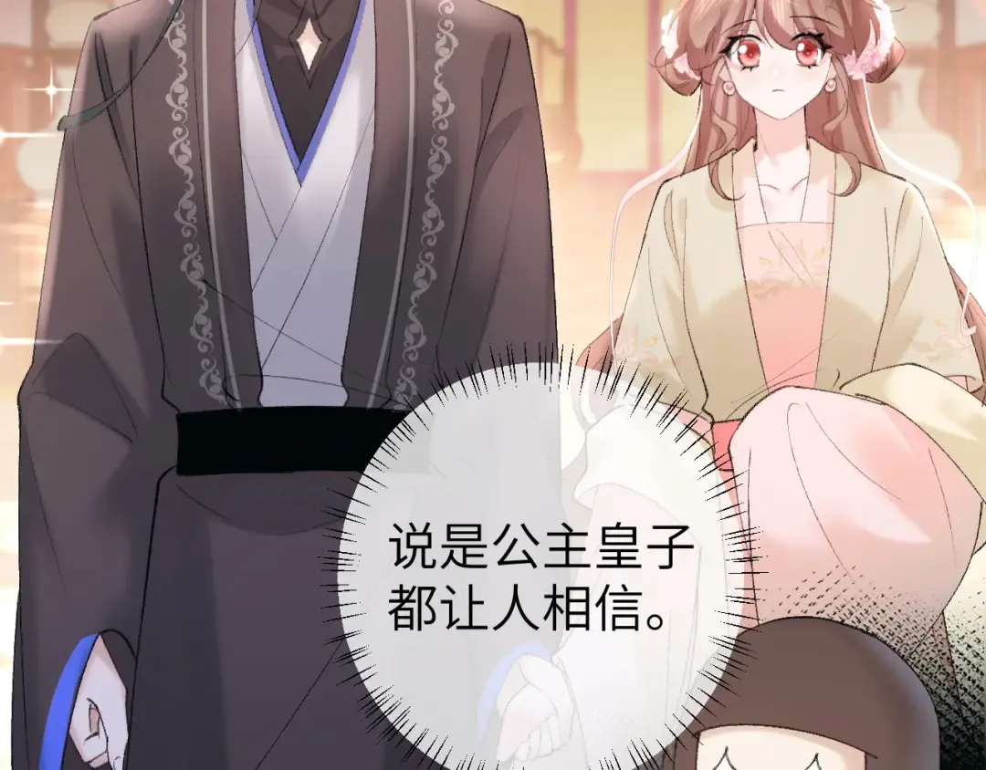 第273话 我们是不是离得有点紧 第41页