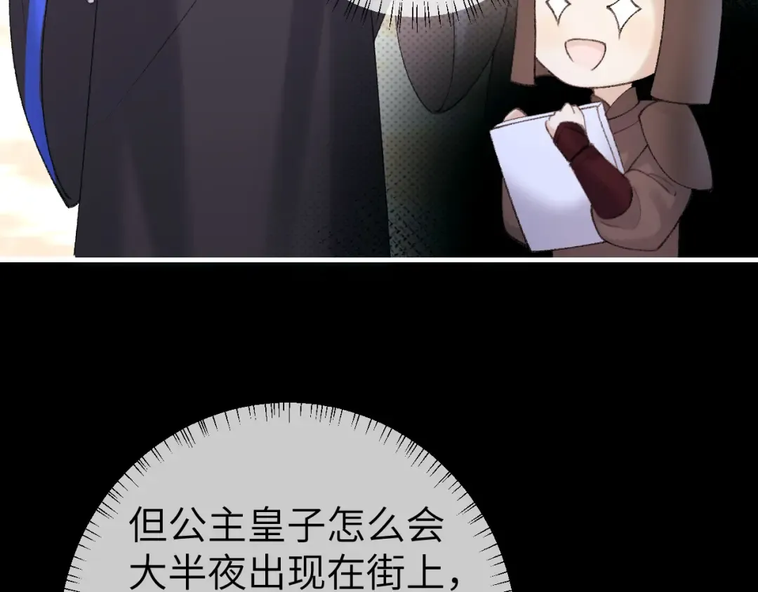 第273话 我们是不是离得有点紧 第42页