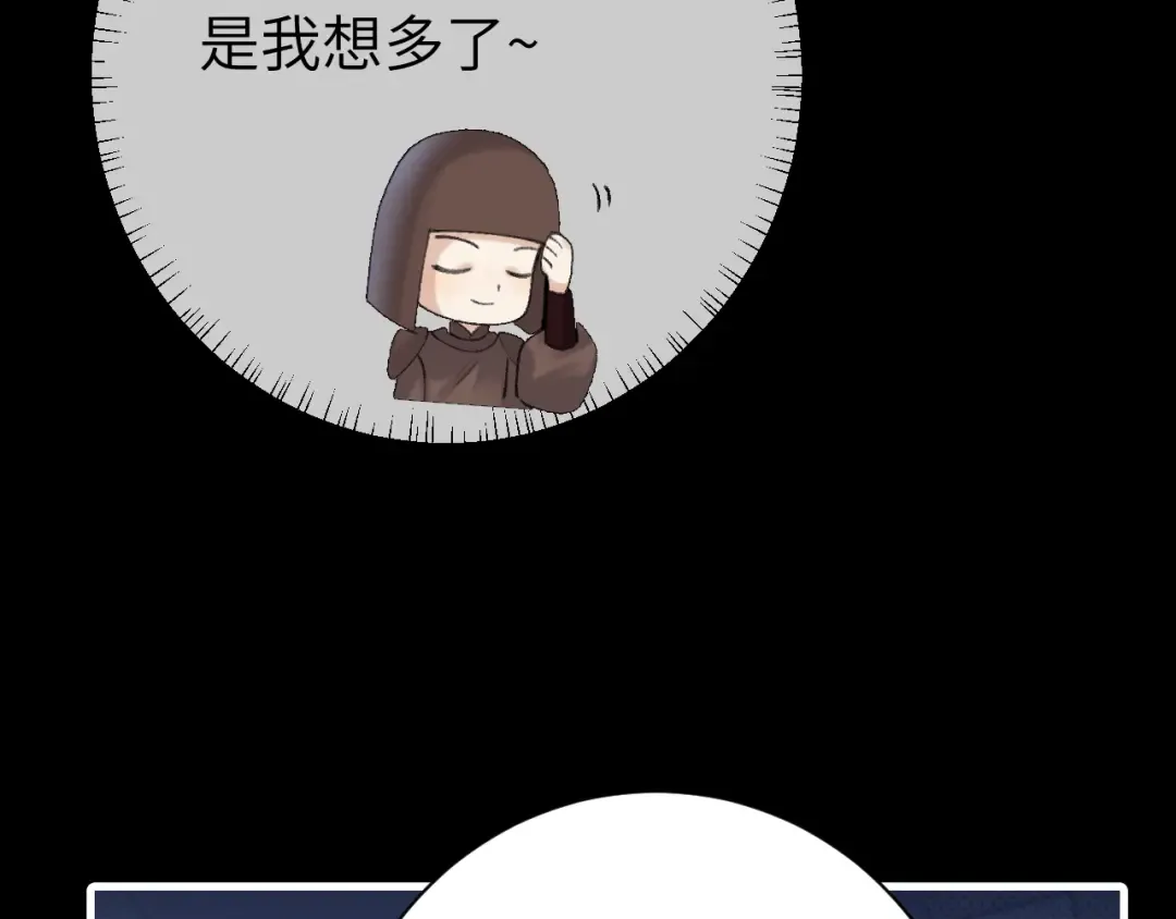 第273话 我们是不是离得有点紧 第43页